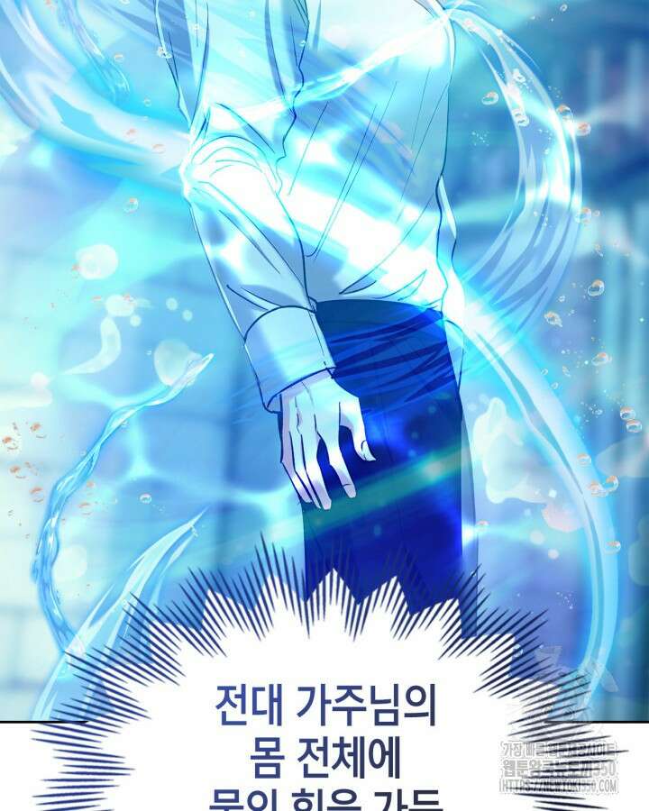 진짜 가주는 나였다 26화 12