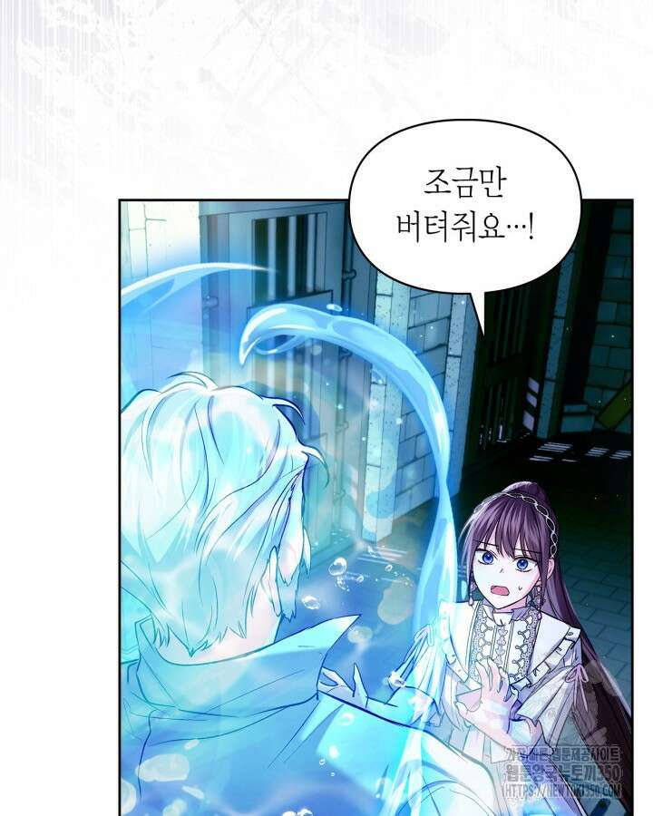진짜 가주는 나였다 26화 15