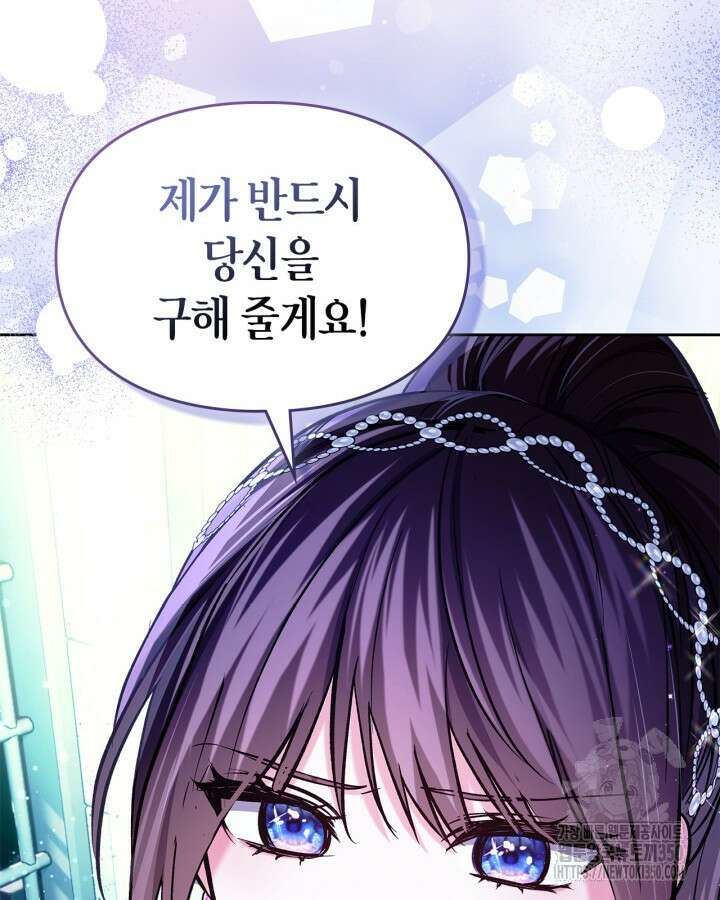 진짜 가주는 나였다 26화 17
