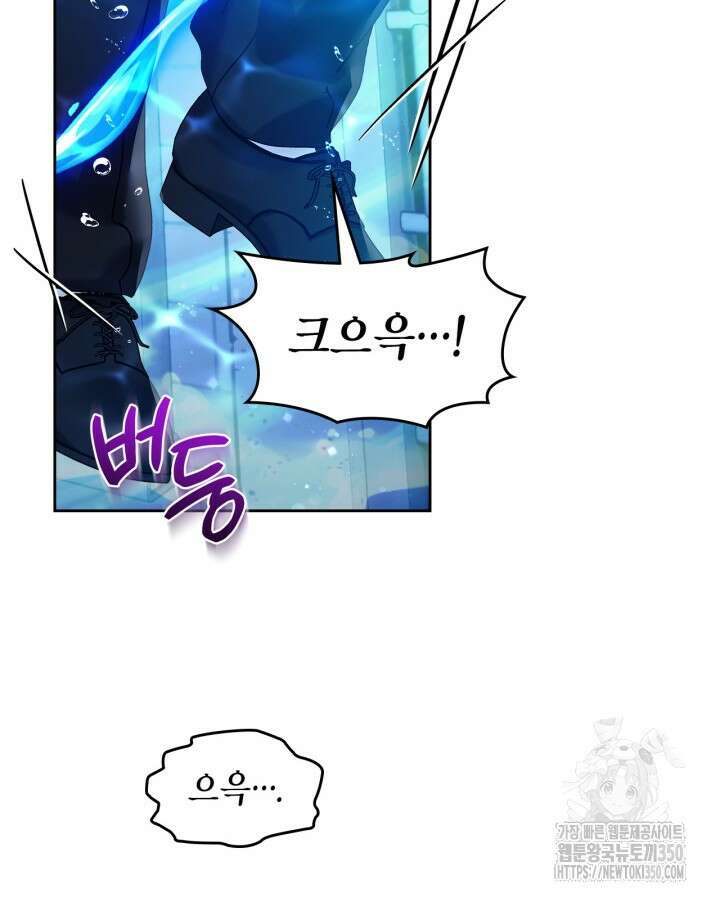 진짜 가주는 나였다 26화 20