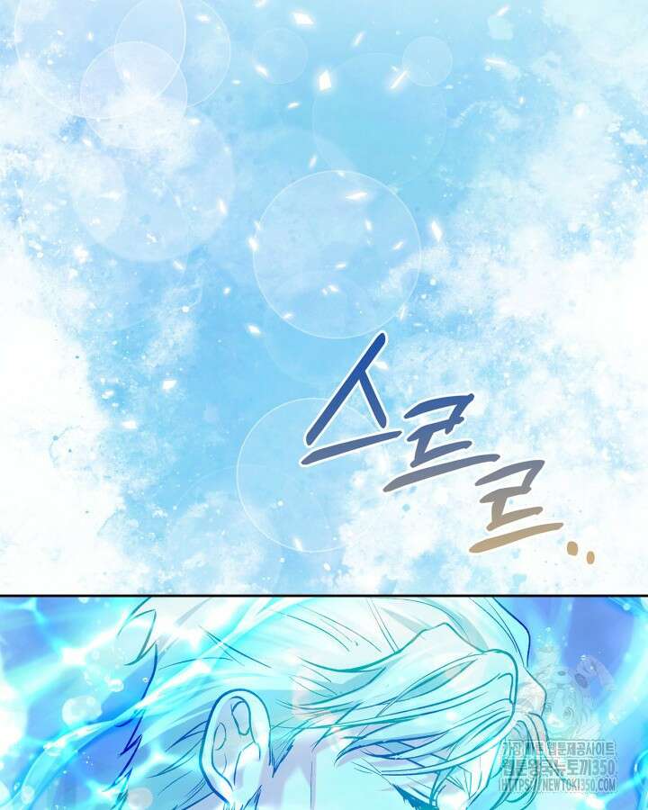 진짜 가주는 나였다 26화 24