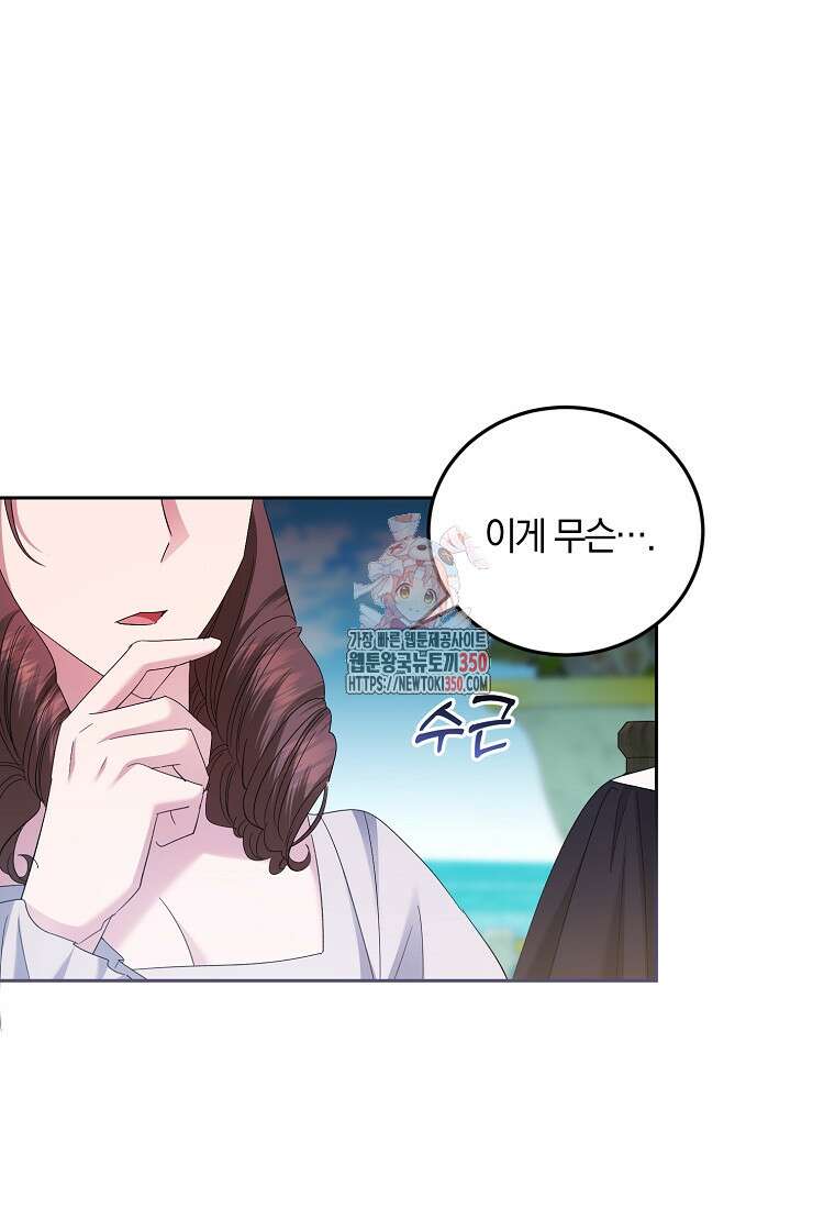 영웅은 됐어요, 은퇴라면 몰라도 30화 1