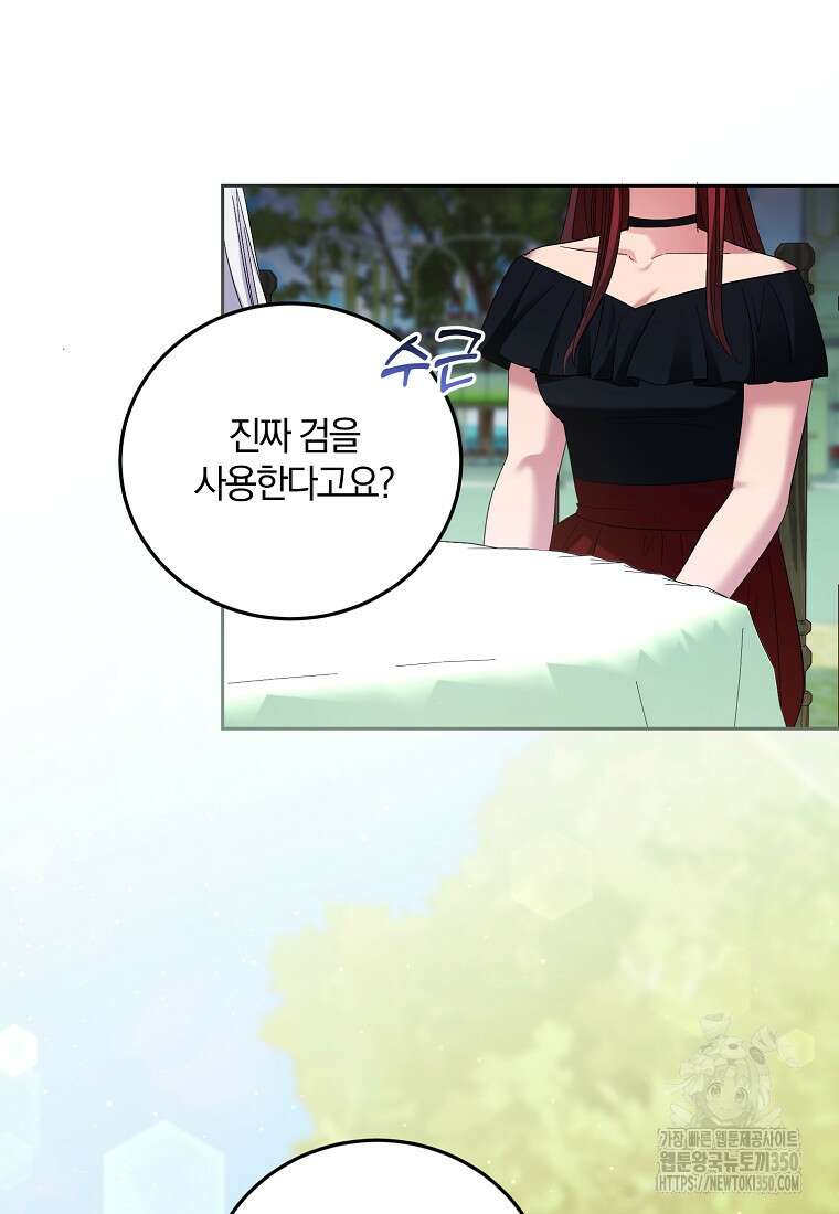 영웅은 됐어요, 은퇴라면 몰라도 30화 2