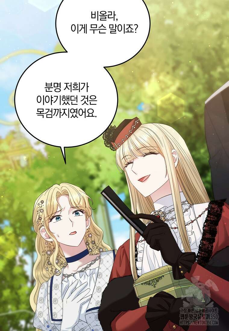 영웅은 됐어요, 은퇴라면 몰라도 30화 3