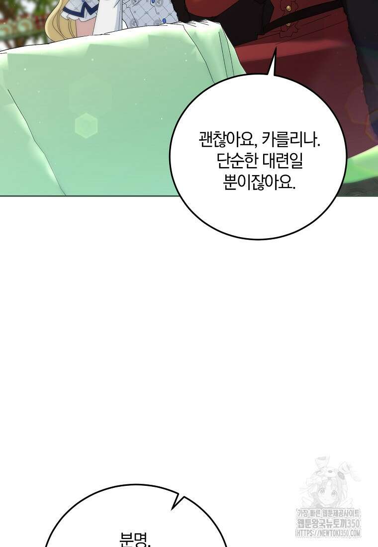 영웅은 됐어요, 은퇴라면 몰라도 30화 4