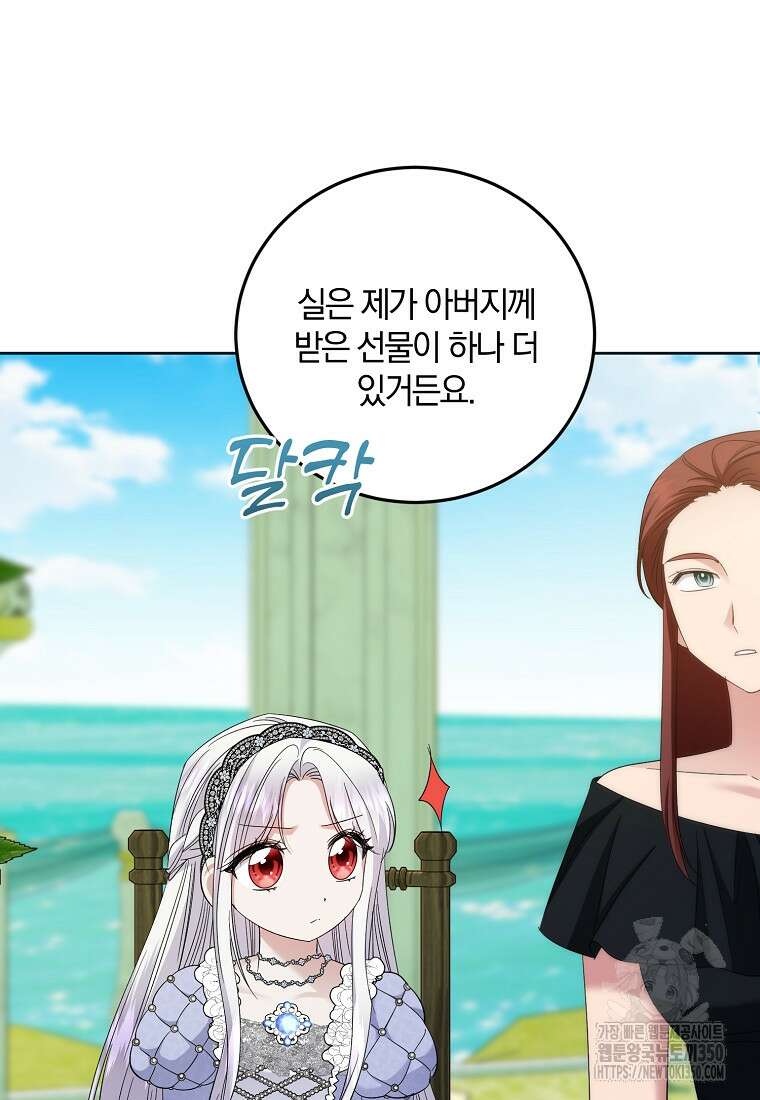 영웅은 됐어요, 은퇴라면 몰라도 30화 6