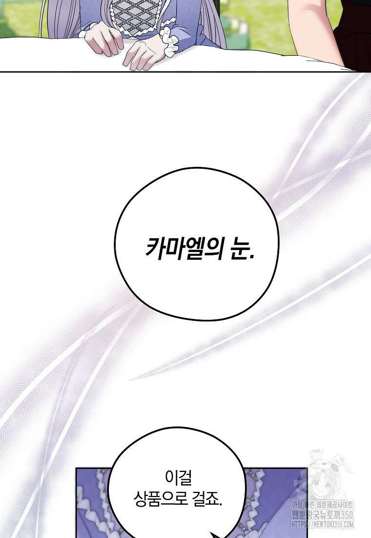 영웅은 됐어요, 은퇴라면 몰라도 30화 7