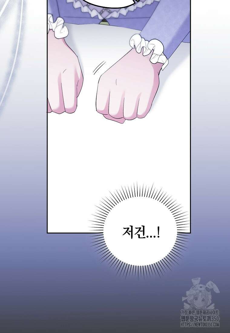 영웅은 됐어요, 은퇴라면 몰라도 30화 8