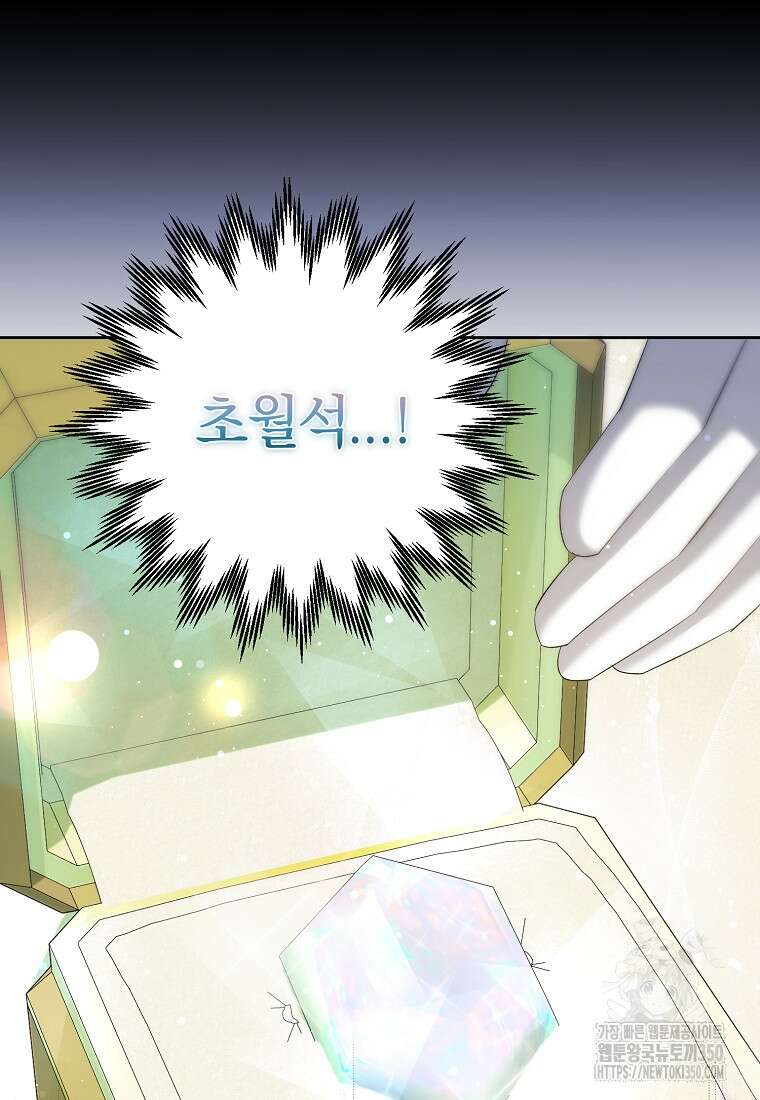 영웅은 됐어요, 은퇴라면 몰라도 30화 10