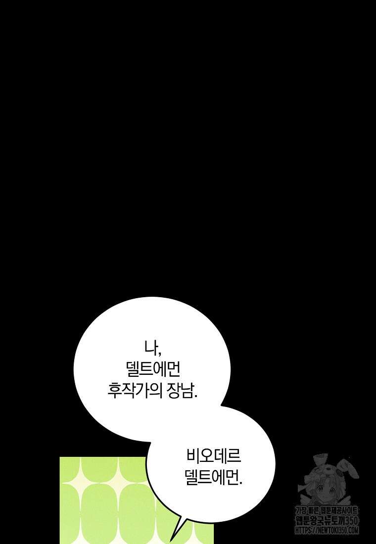 영웅은 됐어요, 은퇴라면 몰라도 30화 13
