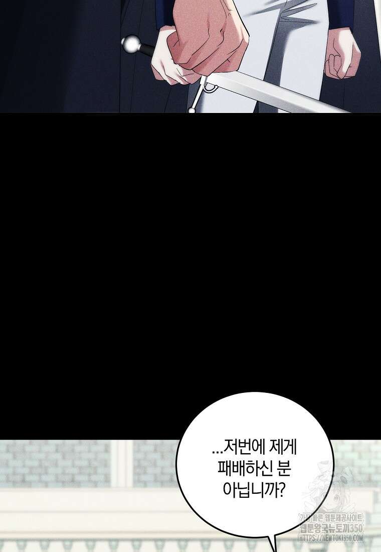영웅은 됐어요, 은퇴라면 몰라도 30화 16