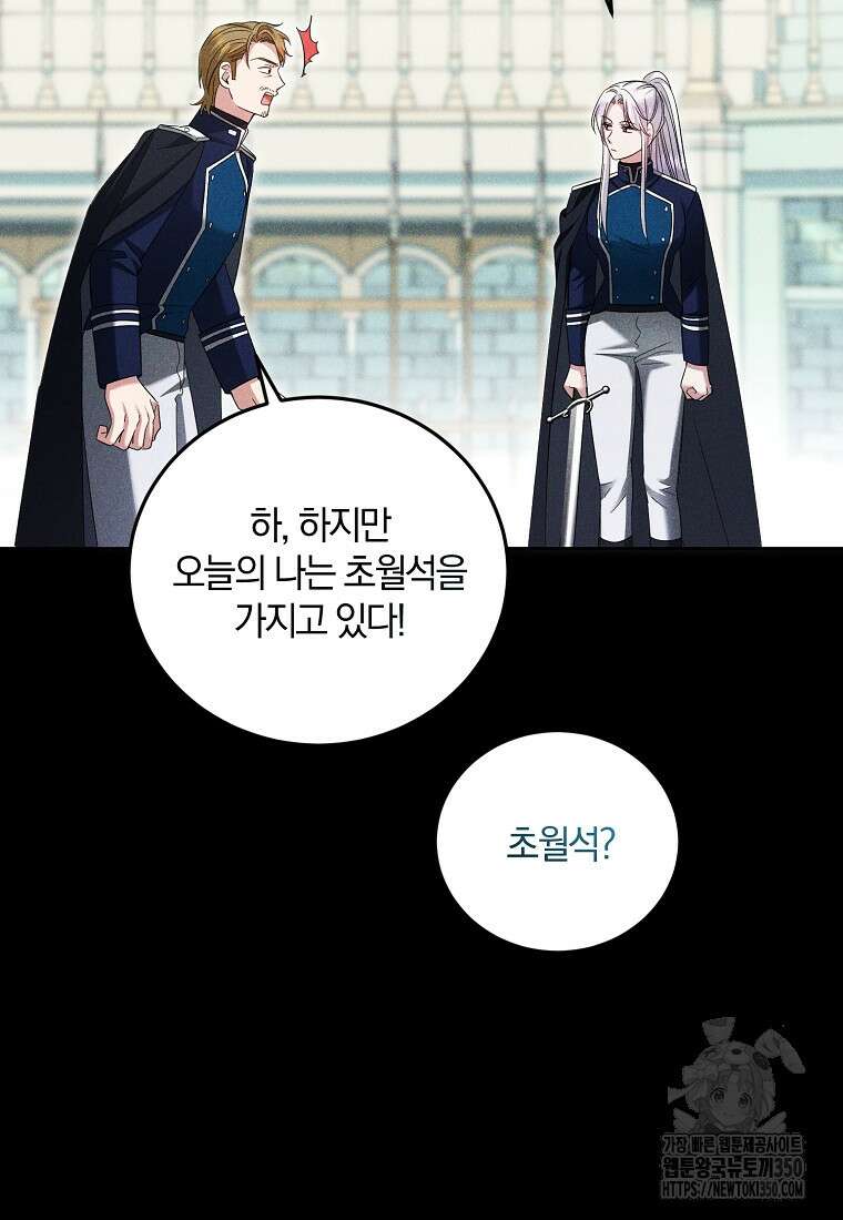 영웅은 됐어요, 은퇴라면 몰라도 30화 17