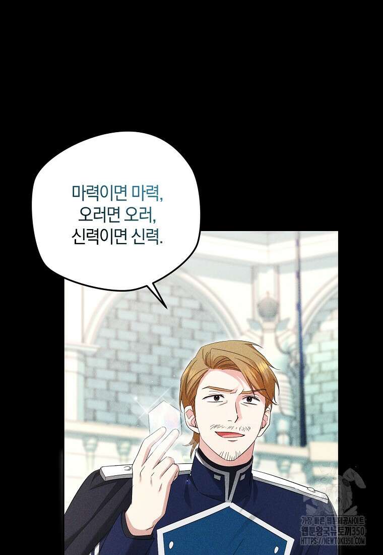 영웅은 됐어요, 은퇴라면 몰라도 30화 18