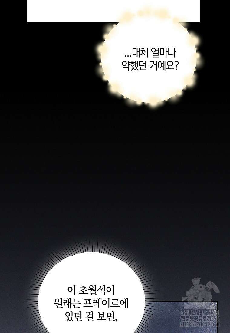영웅은 됐어요, 은퇴라면 몰라도 30화 22