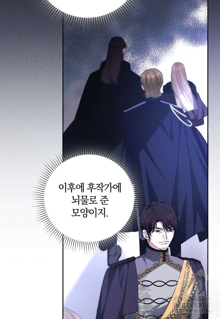 영웅은 됐어요, 은퇴라면 몰라도 30화 23