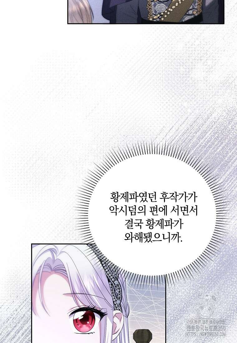 영웅은 됐어요, 은퇴라면 몰라도 30화 24