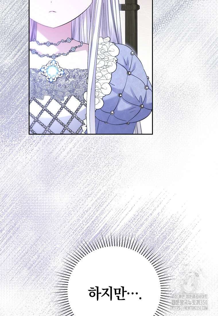 영웅은 됐어요, 은퇴라면 몰라도 30화 25