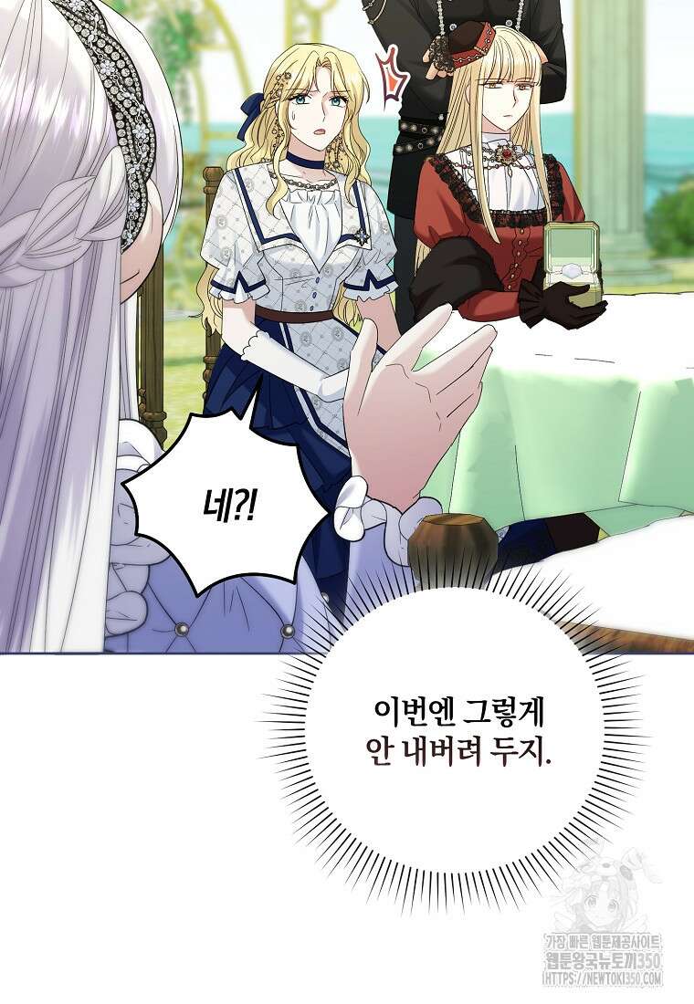 영웅은 됐어요, 은퇴라면 몰라도 30화 27
