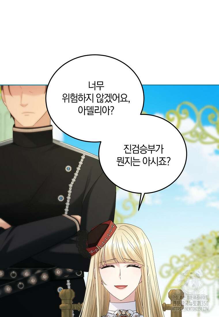 영웅은 됐어요, 은퇴라면 몰라도 30화 28