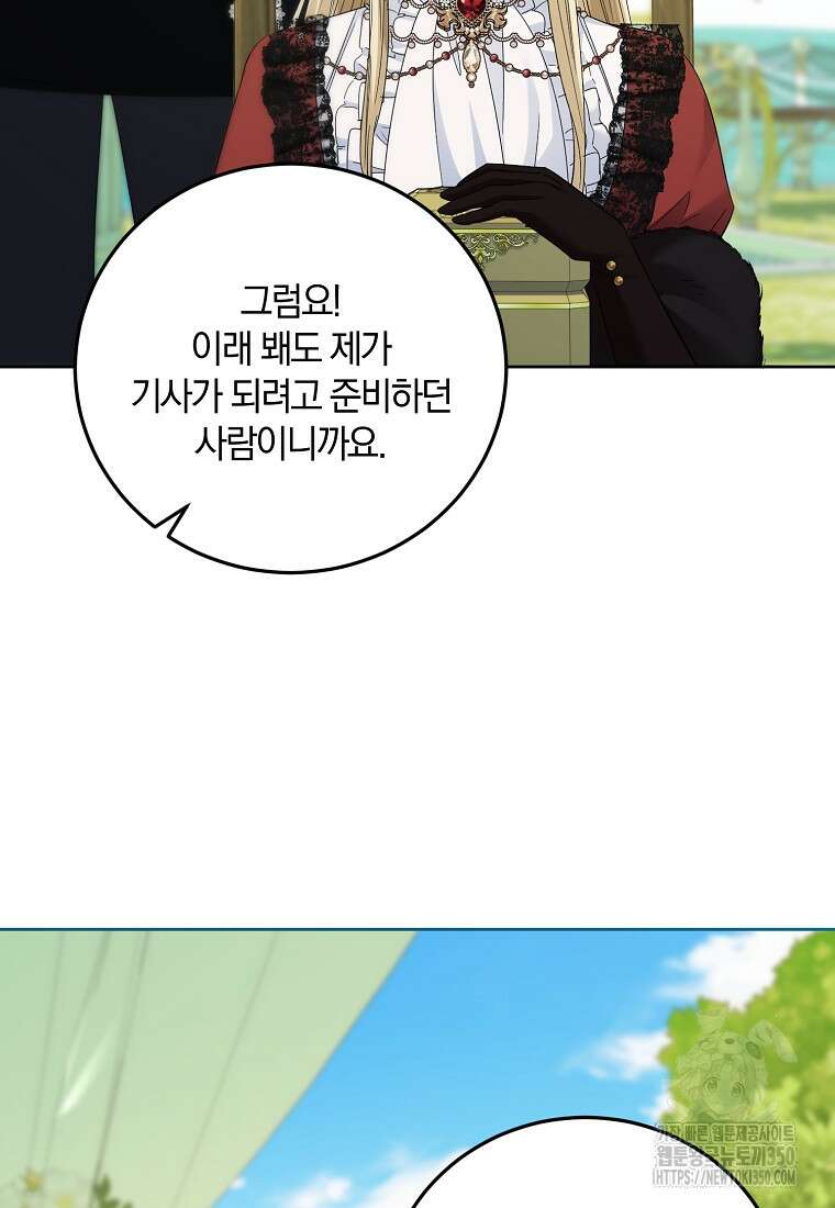 영웅은 됐어요, 은퇴라면 몰라도 30화 29