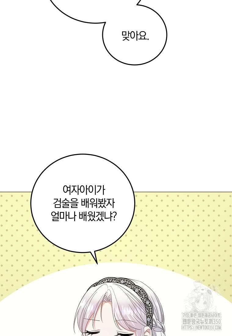 영웅은 됐어요, 은퇴라면 몰라도 30화 31