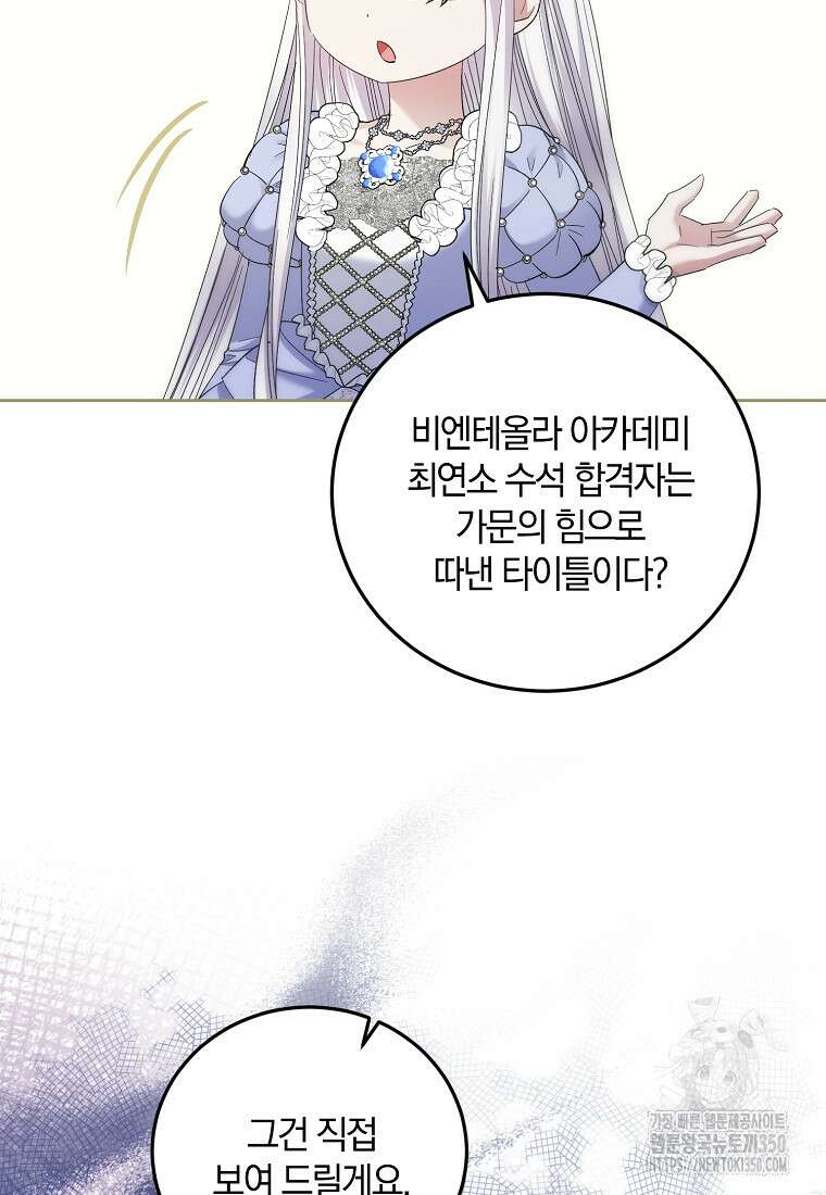 영웅은 됐어요, 은퇴라면 몰라도 30화 32