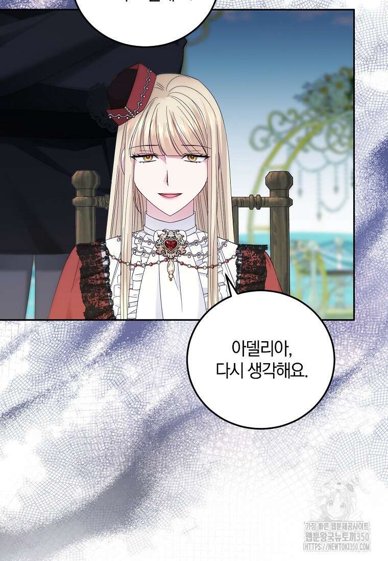 영웅은 됐어요, 은퇴라면 몰라도 30화 33