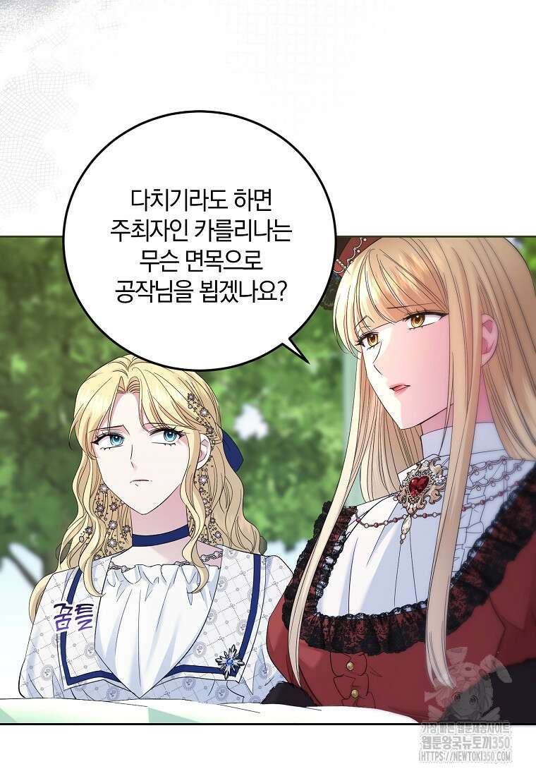 영웅은 됐어요, 은퇴라면 몰라도 30화 34