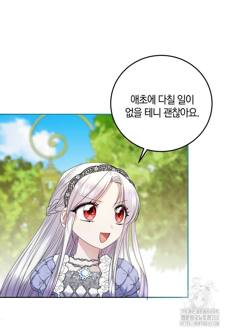 영웅은 됐어요, 은퇴라면 몰라도 30화 35