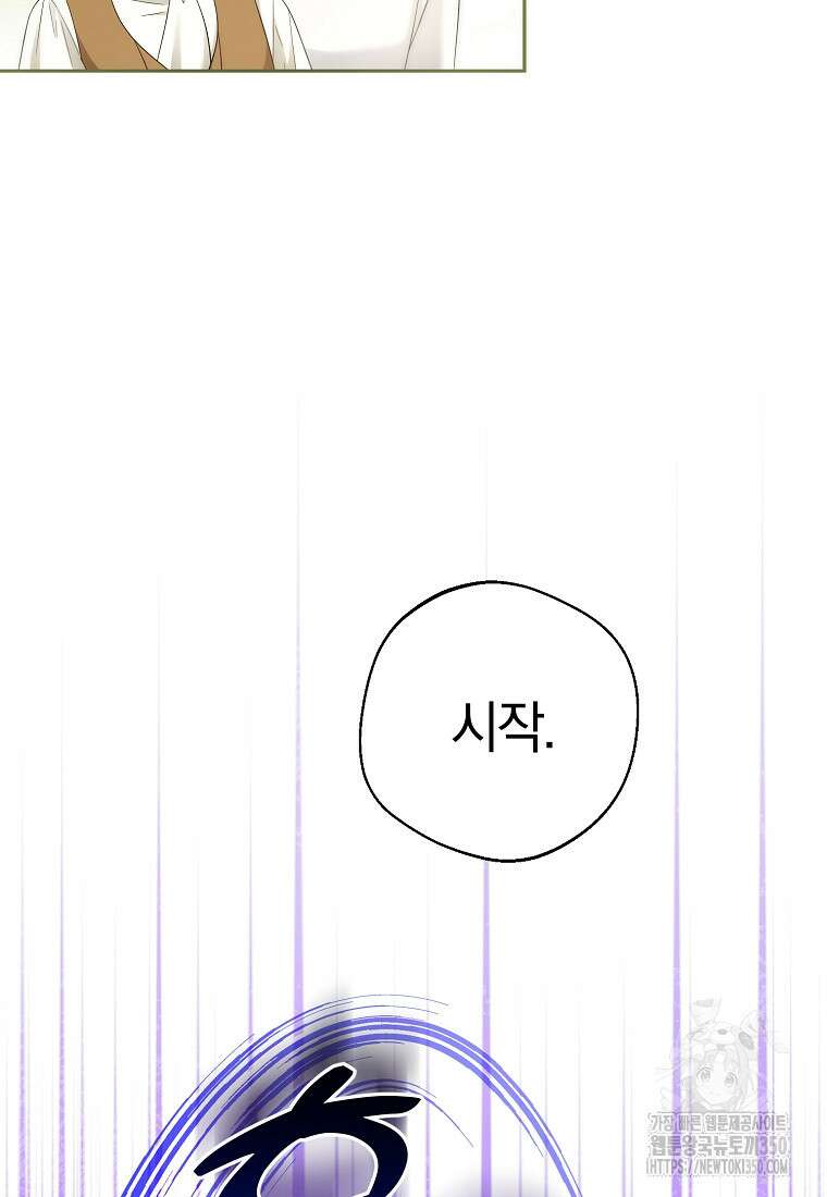 영웅은 됐어요, 은퇴라면 몰라도 30화 40
