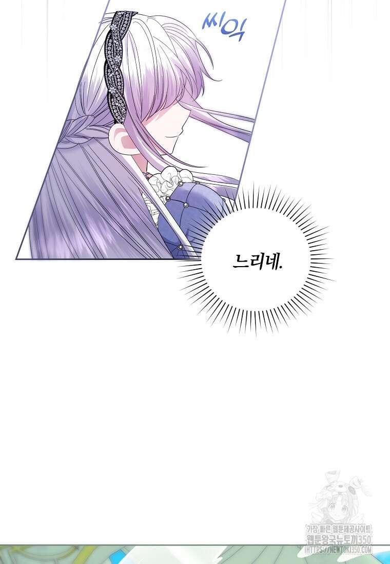 영웅은 됐어요, 은퇴라면 몰라도 30화 47