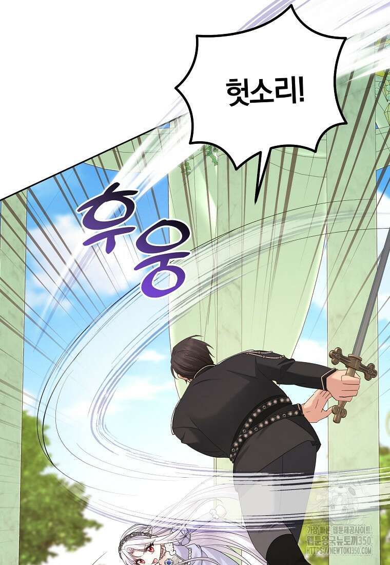 영웅은 됐어요, 은퇴라면 몰라도 30화 50