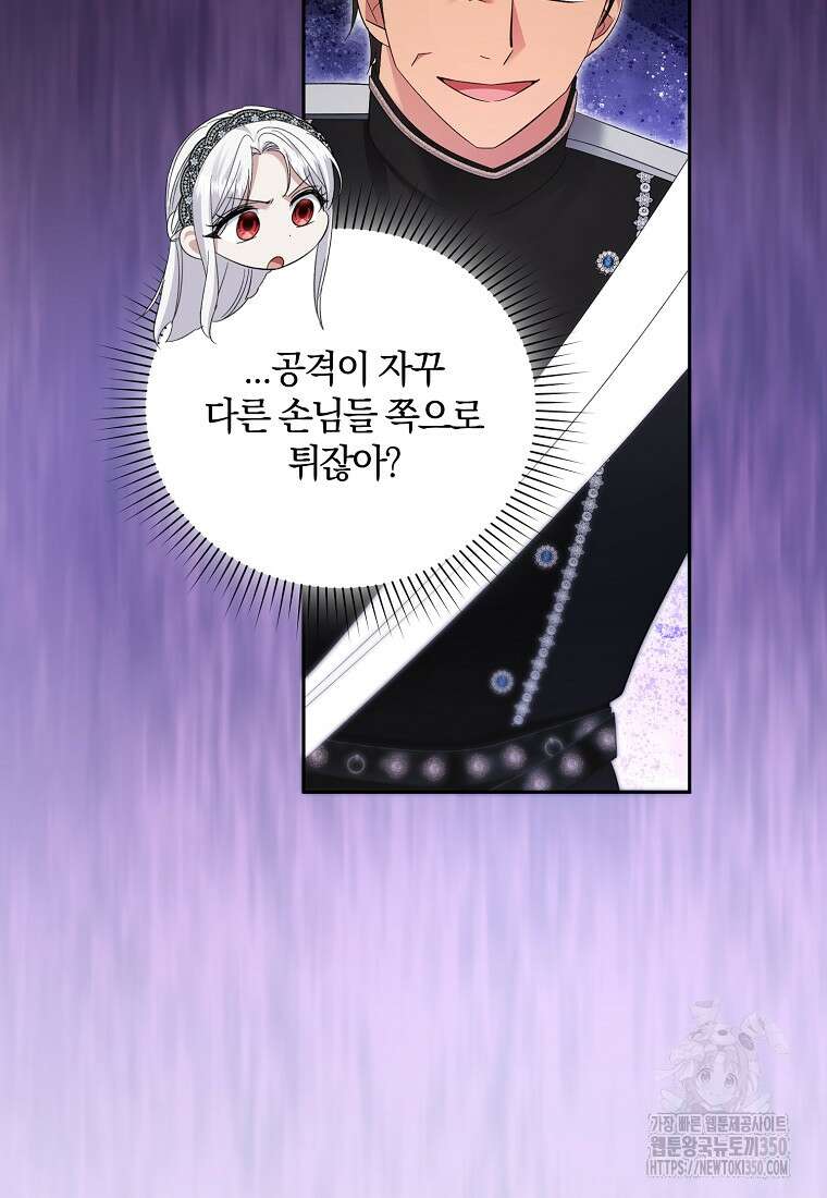 영웅은 됐어요, 은퇴라면 몰라도 30화 52