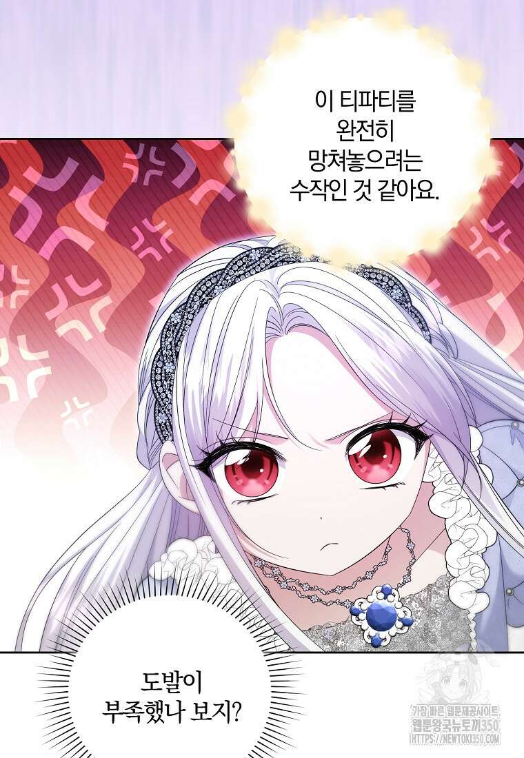 영웅은 됐어요, 은퇴라면 몰라도 30화 53