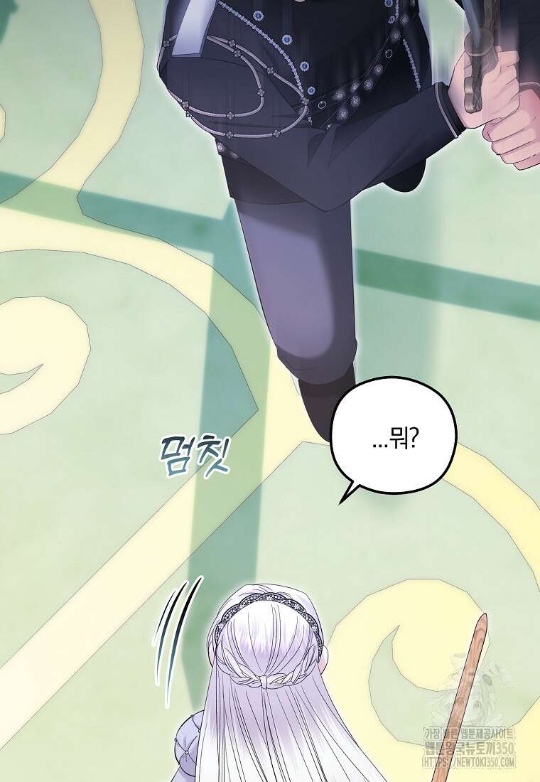 영웅은 됐어요, 은퇴라면 몰라도 30화 62