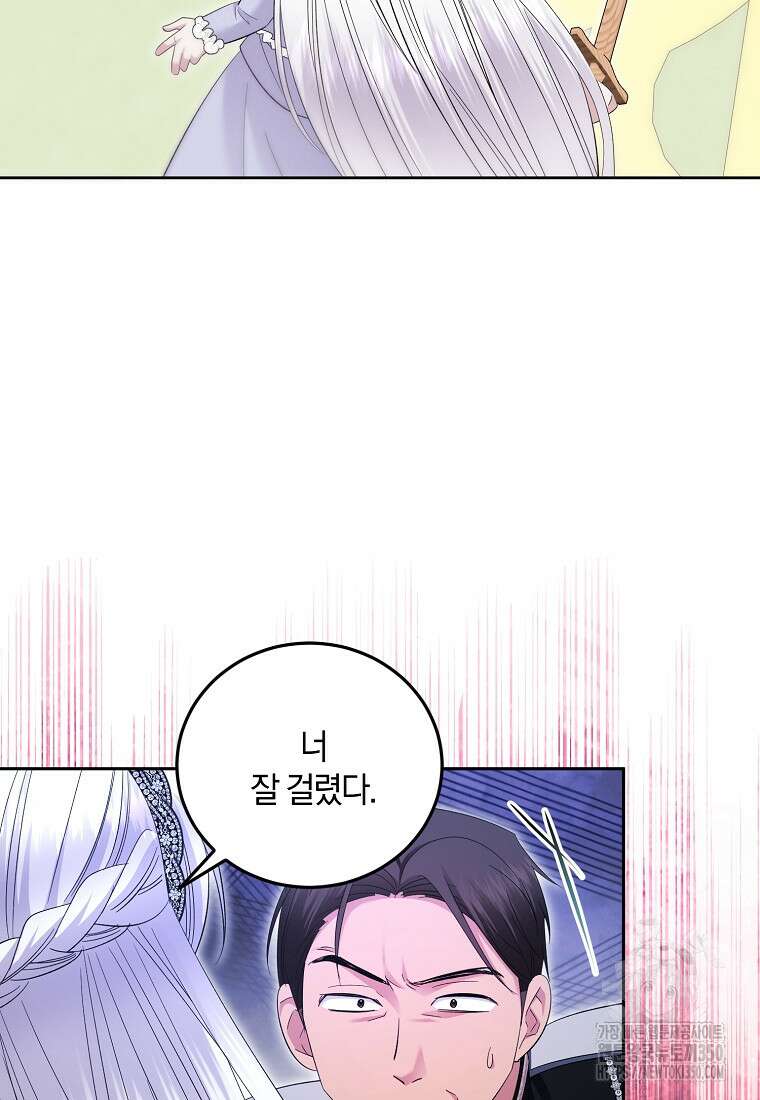 영웅은 됐어요, 은퇴라면 몰라도 30화 63