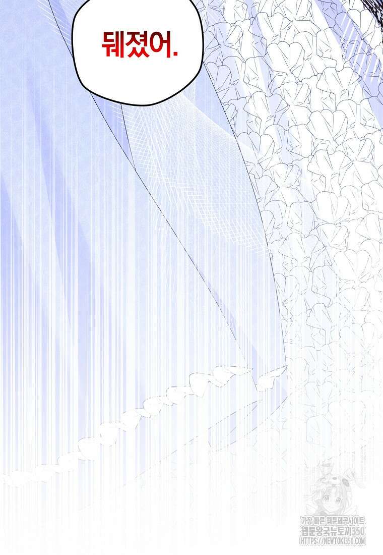 영웅은 됐어요, 은퇴라면 몰라도 30화 66