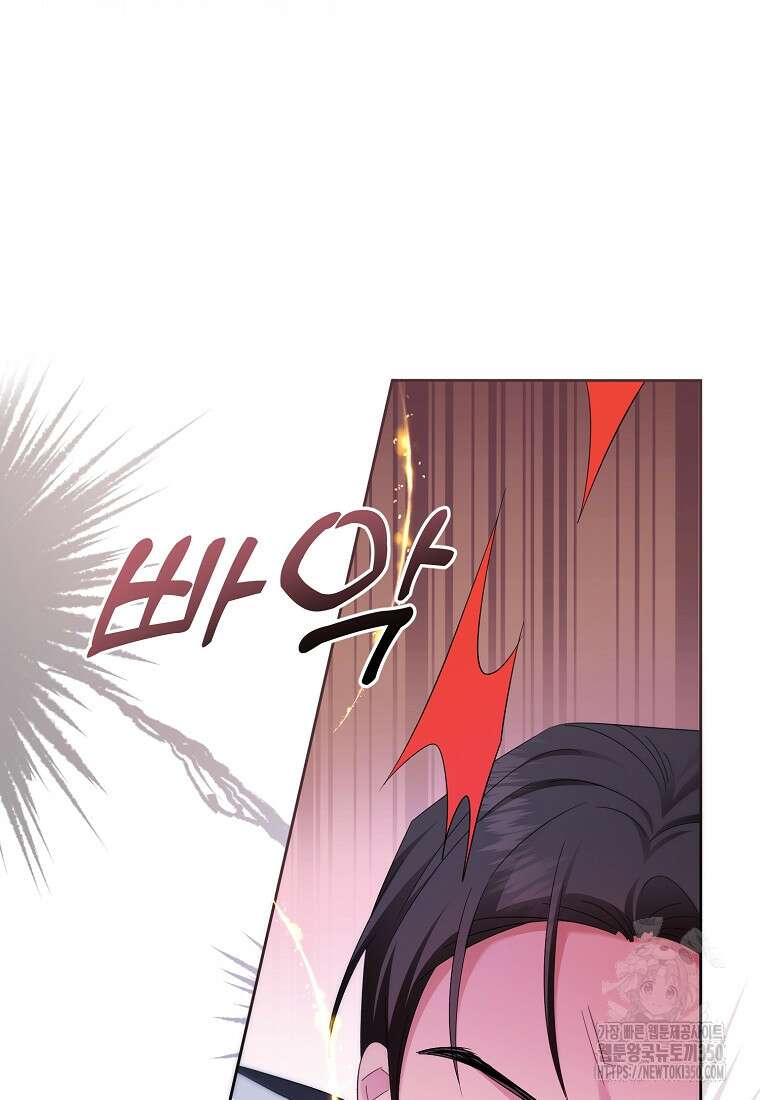 영웅은 됐어요, 은퇴라면 몰라도 30화 67
