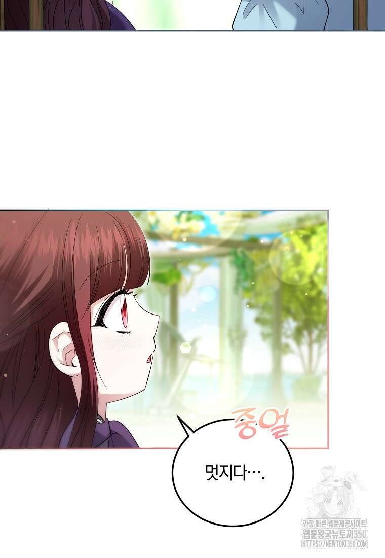 영웅은 됐어요, 은퇴라면 몰라도 30화 75