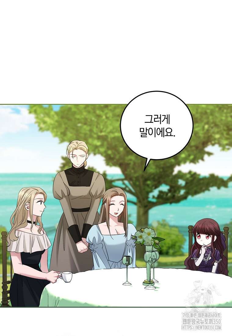 영웅은 됐어요, 은퇴라면 몰라도 30화 76