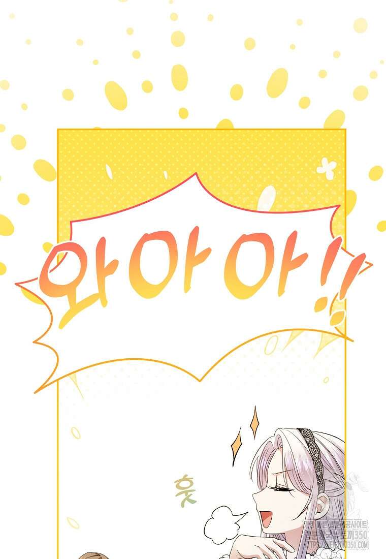 영웅은 됐어요, 은퇴라면 몰라도 30화 88