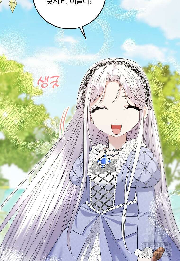 영웅은 됐어요, 은퇴라면 몰라도 30화 90