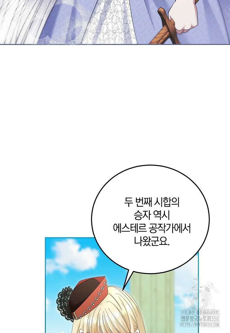 영웅은 됐어요, 은퇴라면 몰라도 30화 91