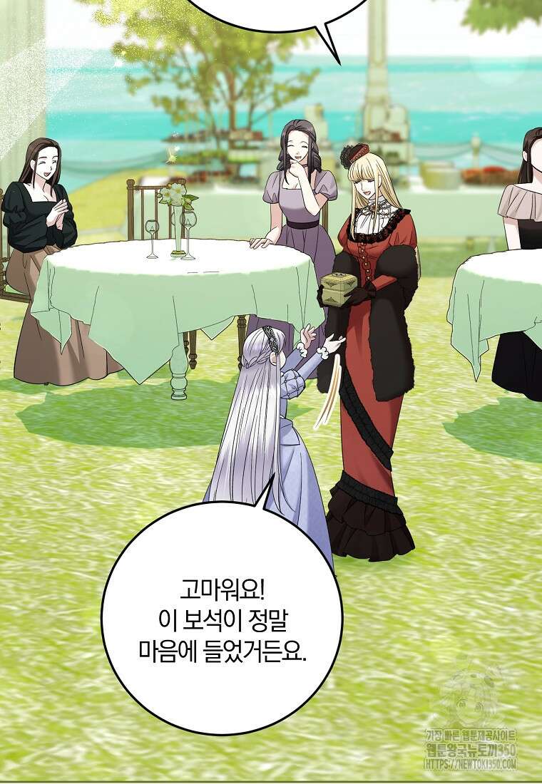 영웅은 됐어요, 은퇴라면 몰라도 30화 93