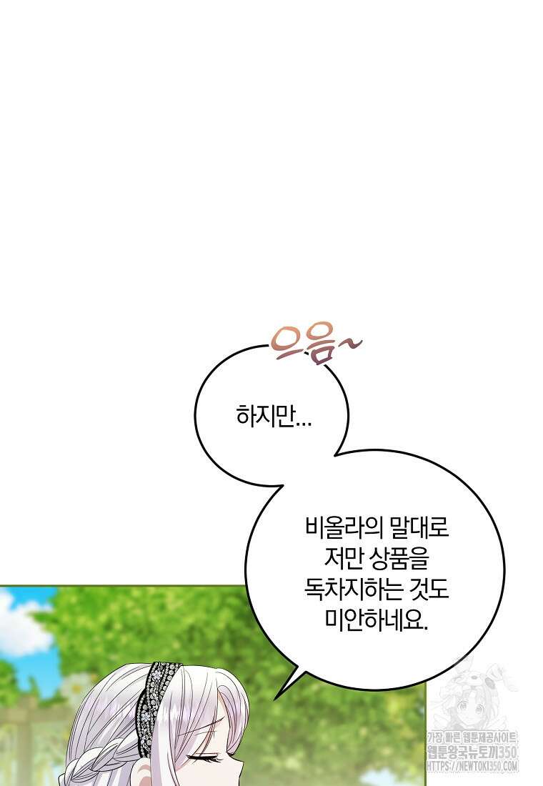 영웅은 됐어요, 은퇴라면 몰라도 30화 94