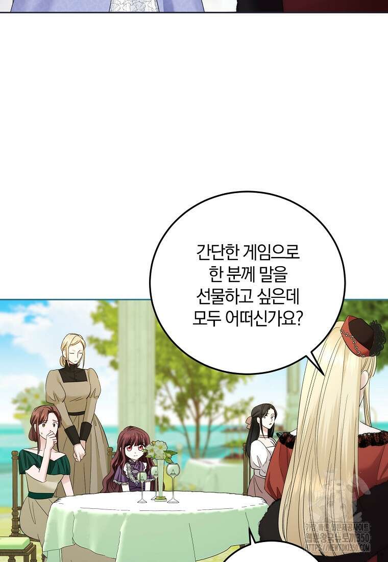 영웅은 됐어요, 은퇴라면 몰라도 30화 98