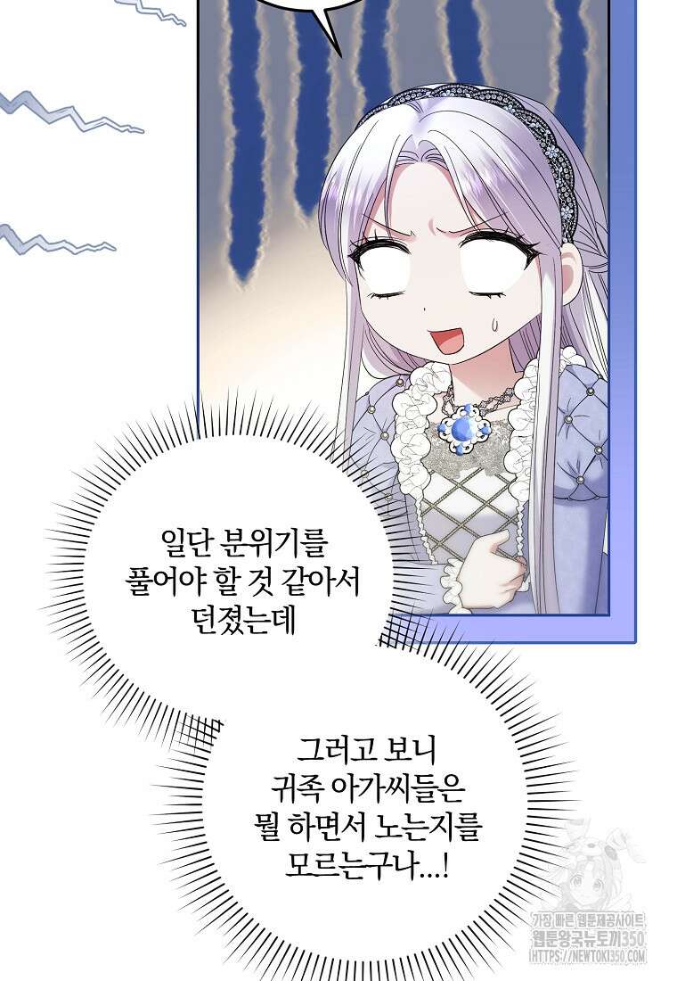 영웅은 됐어요, 은퇴라면 몰라도 30화 100