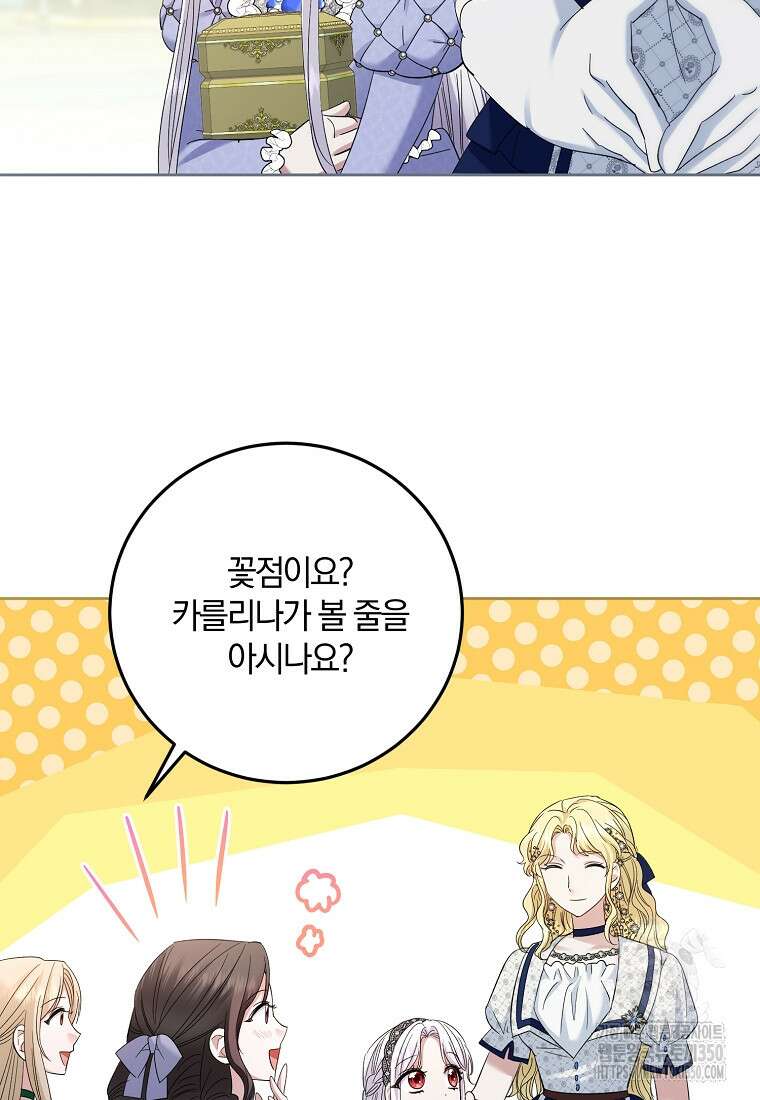 영웅은 됐어요, 은퇴라면 몰라도 30화 102