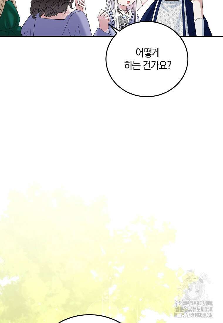 영웅은 됐어요, 은퇴라면 몰라도 30화 103