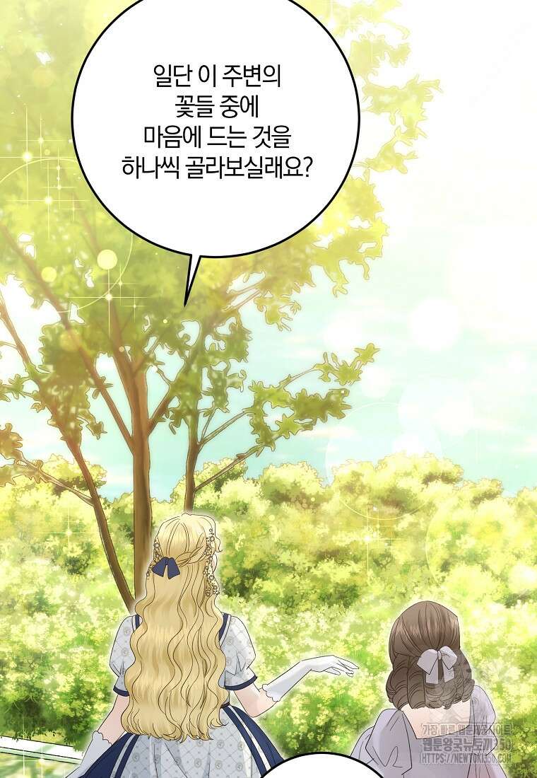 영웅은 됐어요, 은퇴라면 몰라도 30화 104